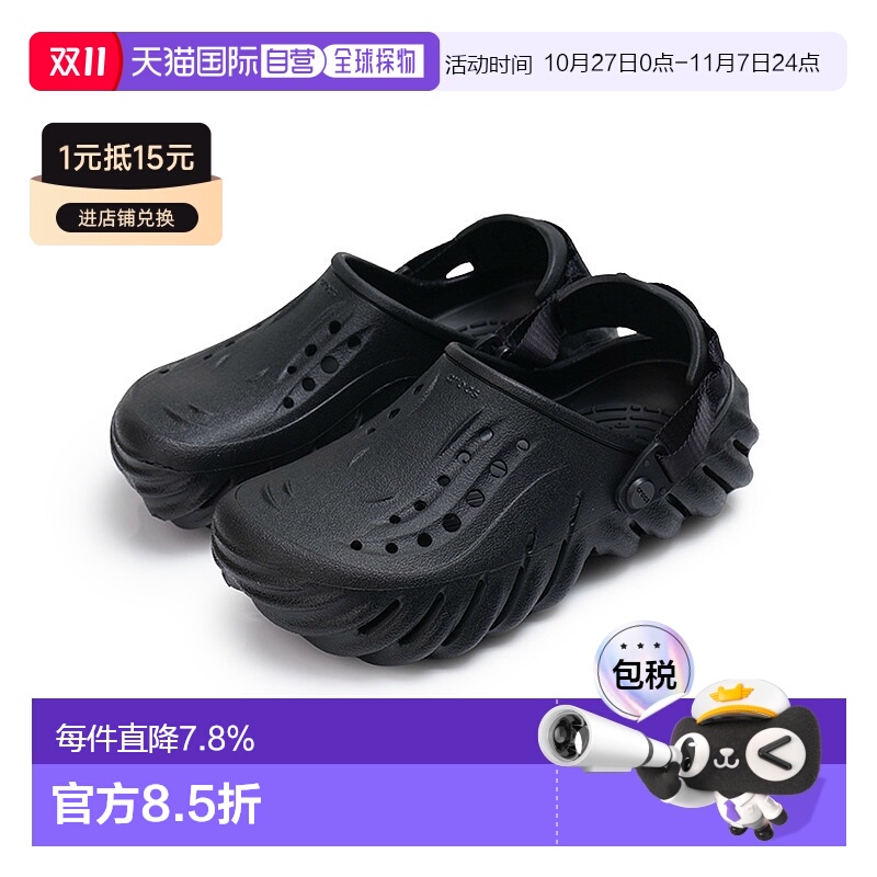 韩国直邮Crocs卡骆驰 Echo Clog EVA 波波 洞洞鞋 男女同款 黑色/