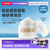 香港直邮lamer海蓝之谜面霜舒缓紧实补水保湿 正品