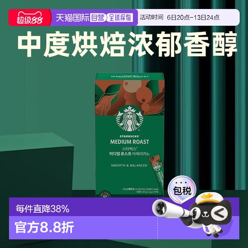 韩国直邮STARBUCKS星巴克速溶咖啡粉袋装170袋中度深度烘焙浓郁