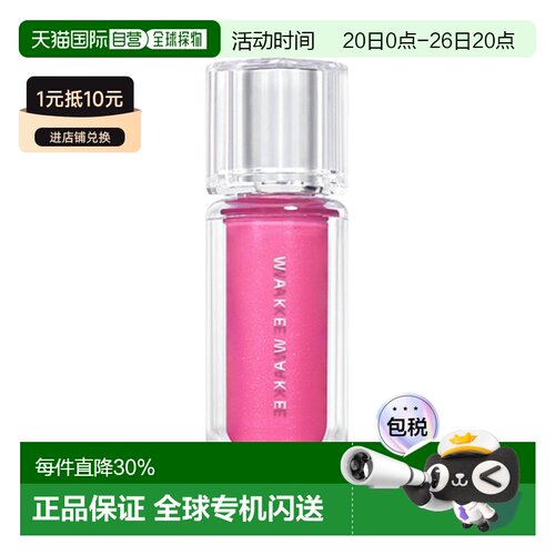 韩国直邮WAKE MAKE 魅可维水光凝胶唇釉持久保湿易上色水润正品