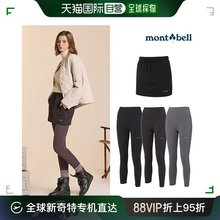 塑身美体裤 23FW 裙子 套装 韩国直邮mont.bell 打底裤 Mont.Bell