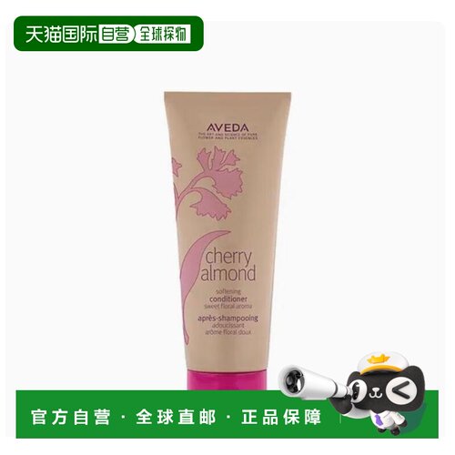 韩国直邮Aveda/艾凡达 樱桃杏仁柔顺护发素 200ml正品