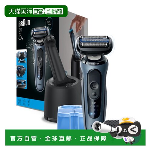 韩国直邮Braun博朗2026系列5+男士电动剃须刀智能动力53-A70000cc