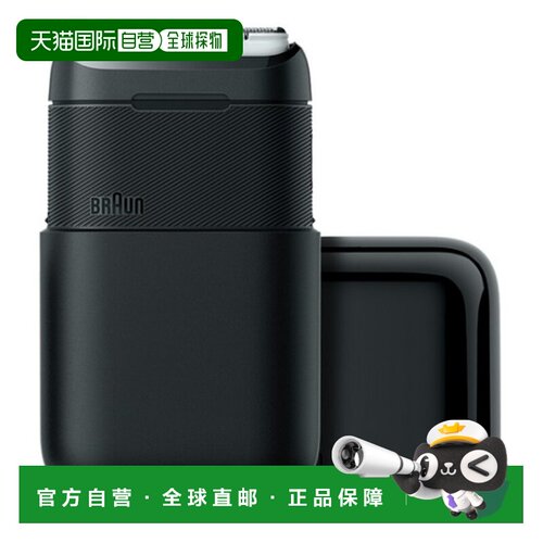 韩国直邮Braun博朗X 2.0男士电动剃须刀智能便携式M1100