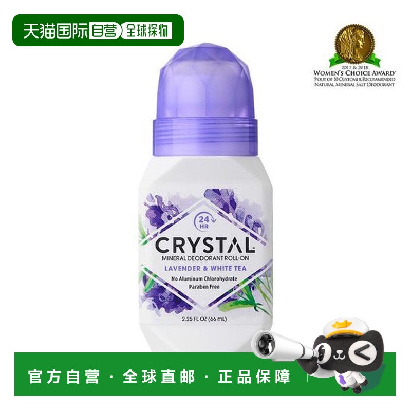 韩国直邮OliveYoung专享 Crystal天然矿物质止汗露薰衣草白茶 66g