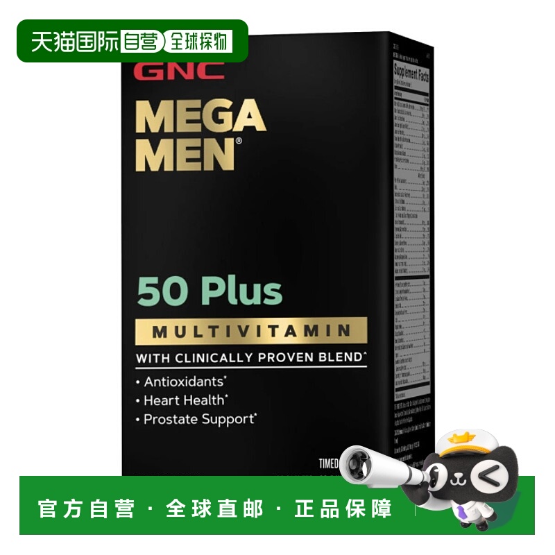 韩国直邮GNC 健安喜 男性专用50岁以上综合维生素 1g*120片