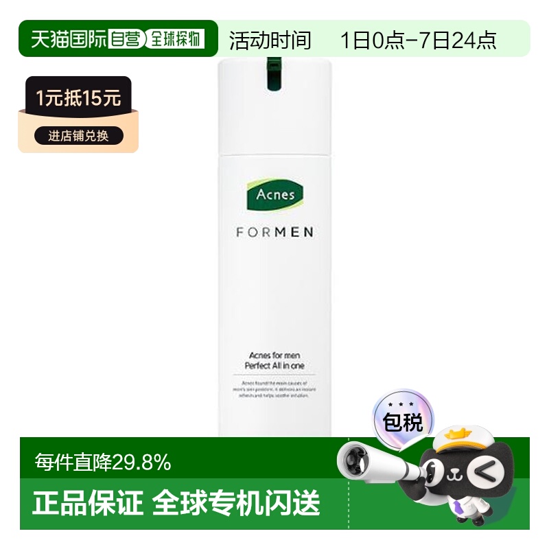 韩国直邮OLIVE YOUNG专享 曼秀雷敦 男士护肤乳 200ml正品