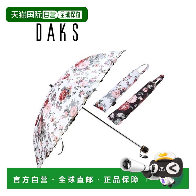 韩国直邮DAKS MEN'S ACCESSORIES DBUM3E302I2伞