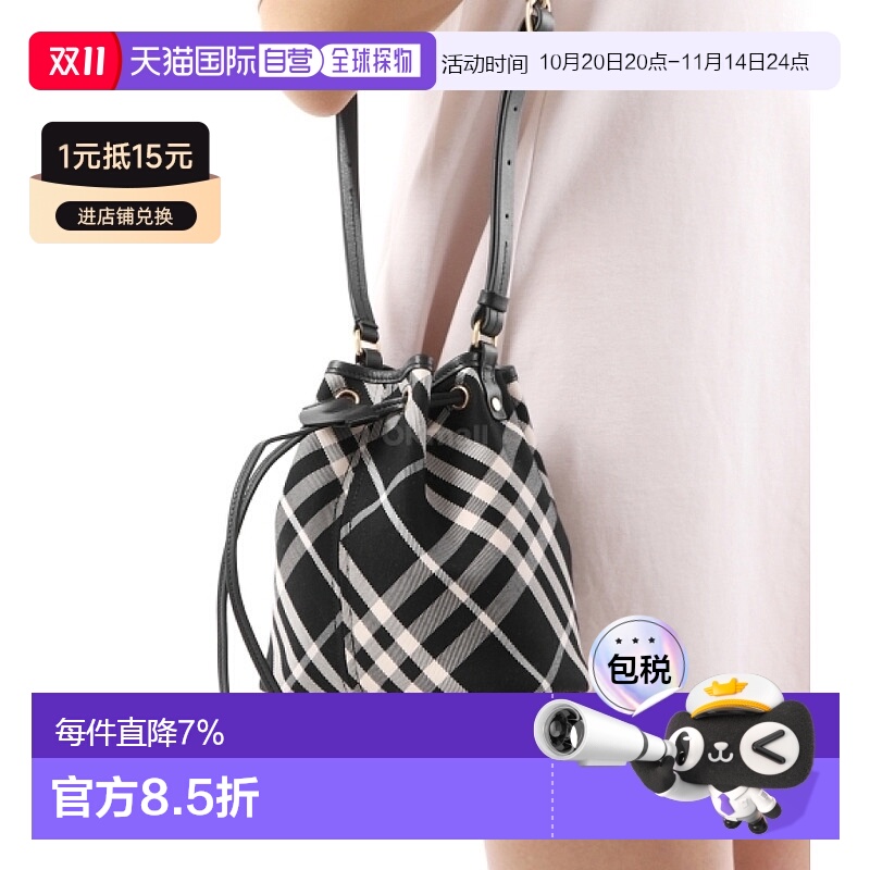 ɫ8095057 19*10*20cm ֱBURBERRYŮʿƳˮͰʵ(8095057)