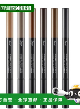 韩国直邮OliveYoung专享 The Face Shop 持色眉笔两只装 03#正品