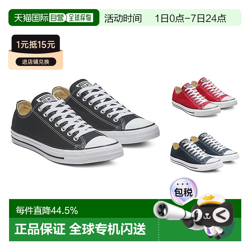 香港直邮CONVERSE匡威All Star OX 经典帆布男女低帮休闲运动鞋