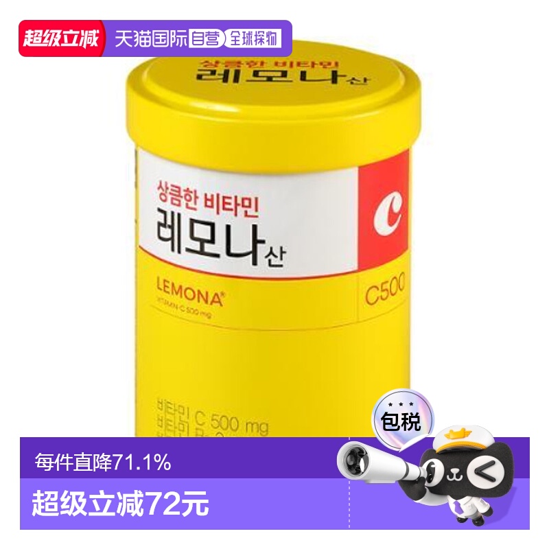 韩国直邮OLIVE YOUNG专享 庆尚南道柠檬维生素C粉 30包（1个月供