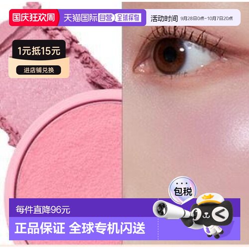 韩国直邮OLIVE YOUNG专享 TONYMOLY托尼魅力果冻腮红 O8#RIB正品
