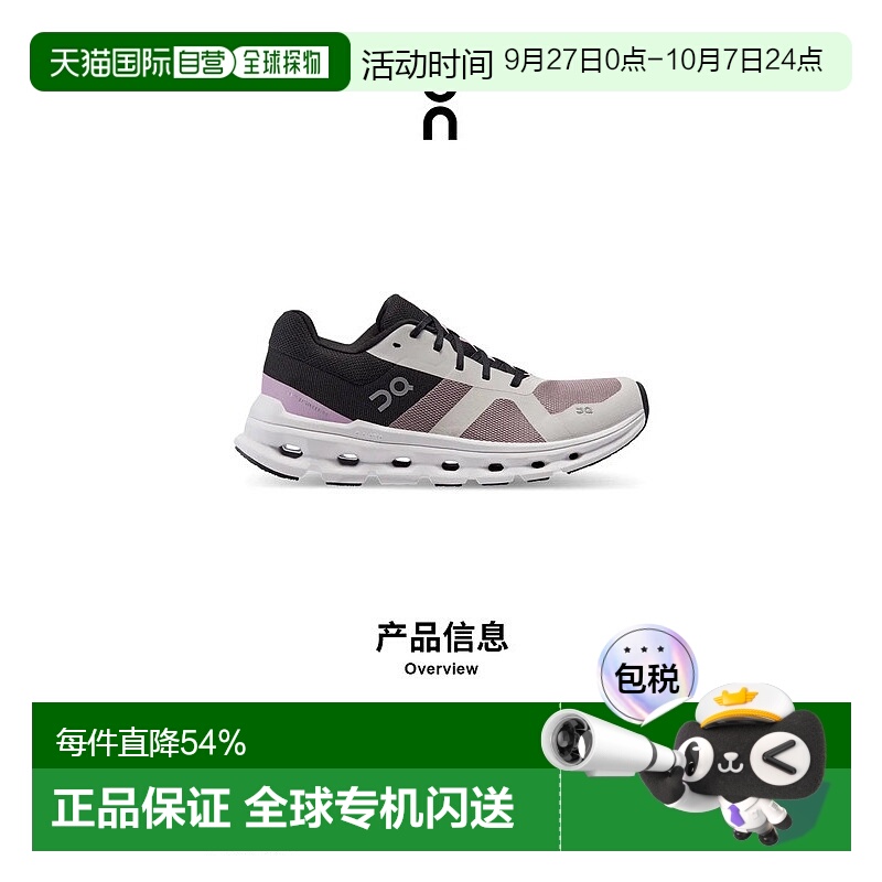 香港直邮ON昂跑 Cloudrunner系列女鞋新款运动休闲透气舒适百搭