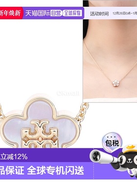 韩国直邮TORY BURCH KIRA 花朵吊坠项链 (158996-700) 时尚配饰