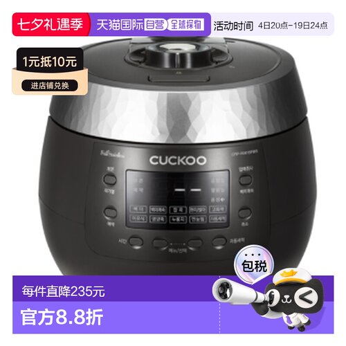 韩国直邮CUCKOO福库6人用压力款保温电饭锅多功能煮汤锅R0615FBS