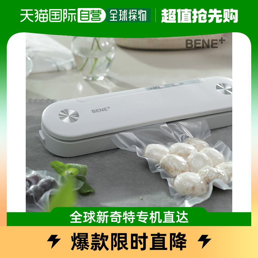 韩国直邮[BENE PLUS][快速免费发送] BENE PLUS有线真空包装机+