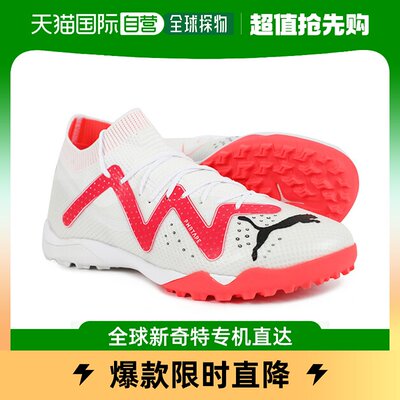 韩国直邮[正品] puma future ultimate护笼 (107364-01)