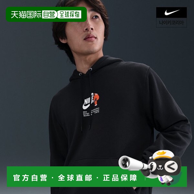 韩国直邮NIKE [官方]耐克运动装俱乐部羊毛套头连帽衫 HV1392-010