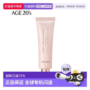 50ml 水光隔离霜 韩国直邮爱敬 AGE20‘s