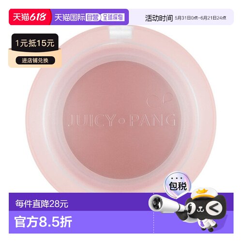 韩国直邮奥普 APIEU 果汁活力啫喱腮红 BE01 4.8g正品27.6