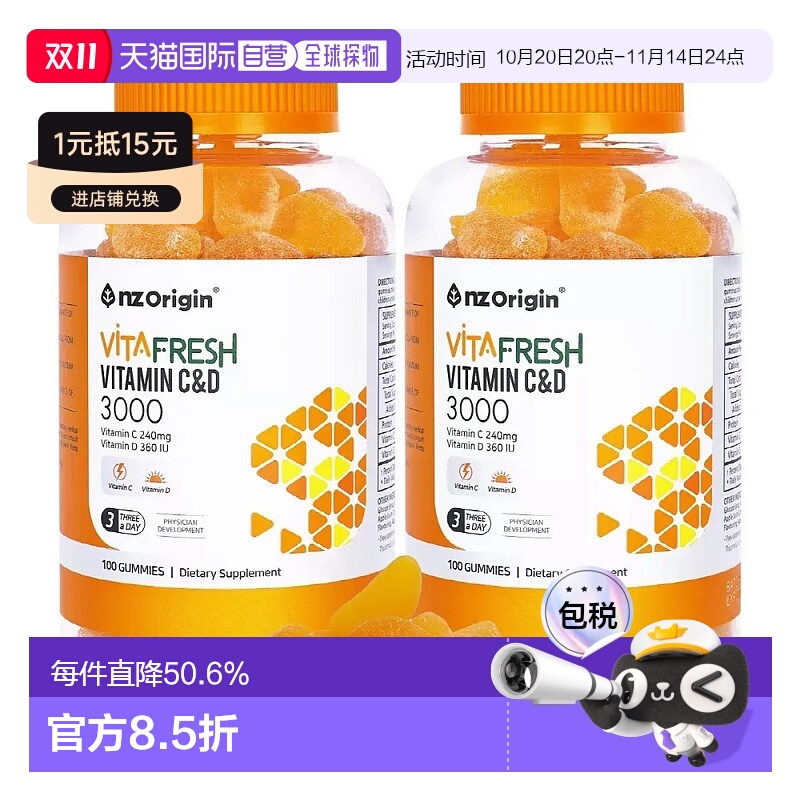 韩国直邮NZ Origin维生素CD增强免疫护关节增强骨质100粒x2瓶