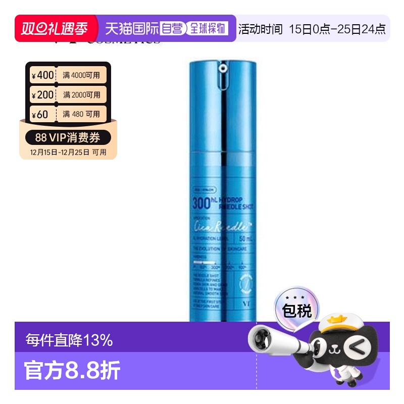 韩国直邮VT COSMETICS 微针玻尿酸补水精华 300针 50ml正品