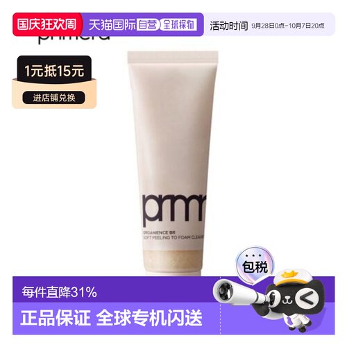 韩国直邮PRIMERA 芙莉美娜 焕新植源柔肤角质洁面啫喱 120ml正品