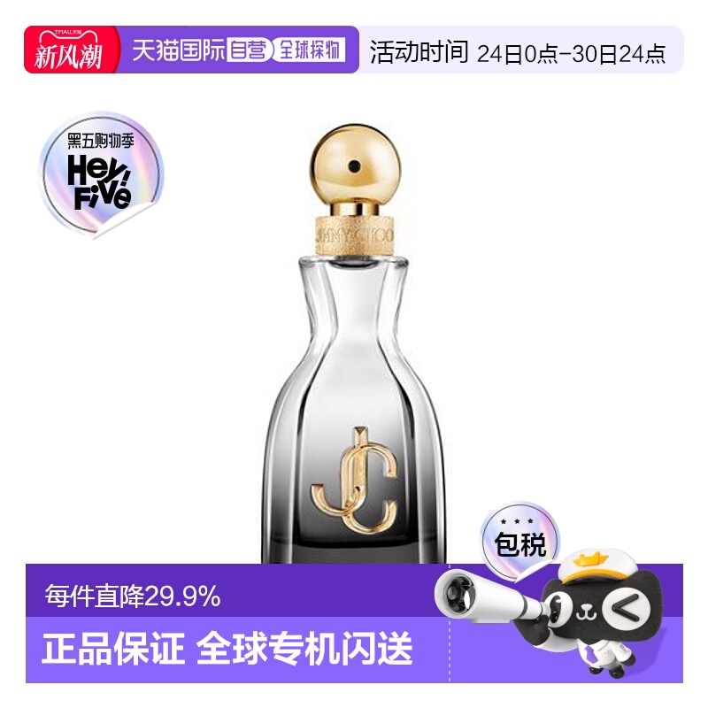 韩国直邮OLIVE YOUNG专享 Jimmy Choo吉米周耀我无尽女士香正品