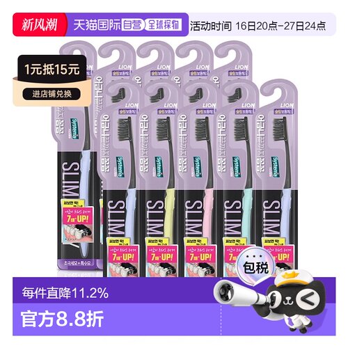 韩国直邮狮王LION细齿洁Systema炭能量牙刷细弹性软刷毛10支正品