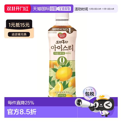 韩国直邮DONGWON东远进口冰红茶柠檬蜜桃味人气果汁茶饮料清爽