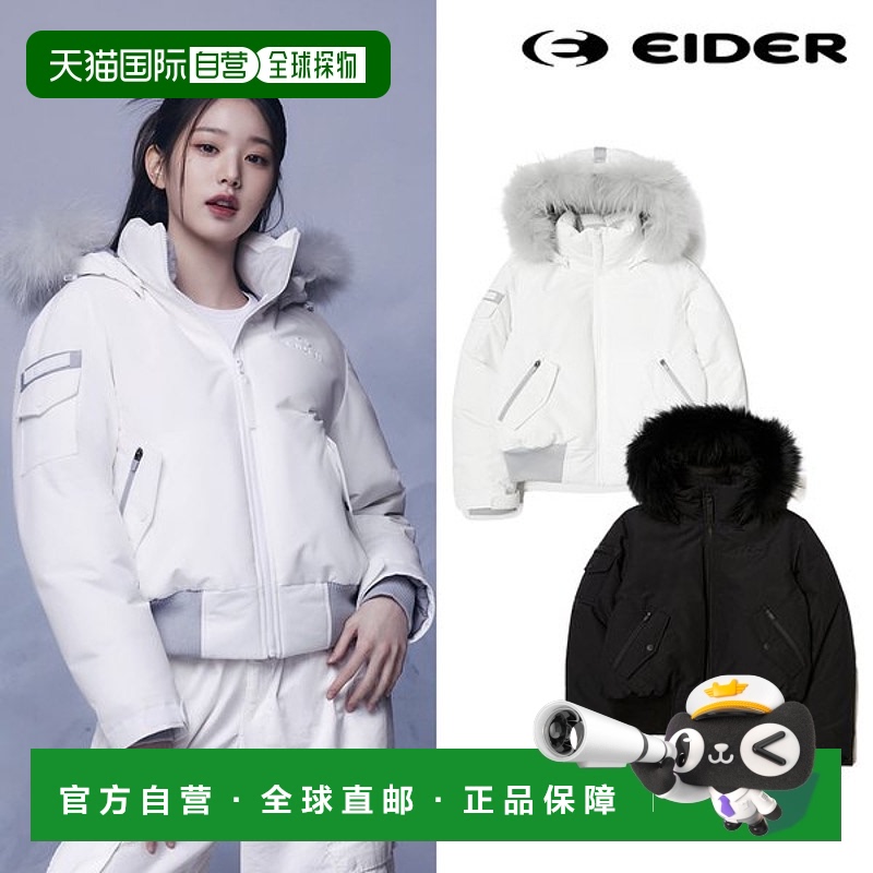 韩国直邮eider  外套夹克衫