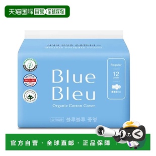 BLUE 5g正品 BLEU 25cm 有机纯棉卫生巾 韩国直邮OliveYoung专享
