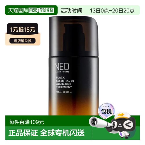 韩国直邮OliveYoung专享 The Face Shop 男士多效精华乳 110正品