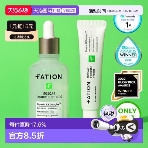 韩国直邮OLIVE YOUNG专享 Fation 梵蒂爱舒缓净痘精华50ml+1正品