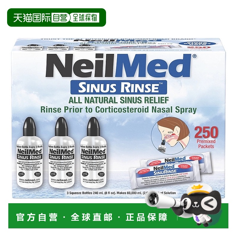 韩国直邮Neilmed奈尔梅德鼻腔洗鼻冲鼻器*250包成人儿童家用正品