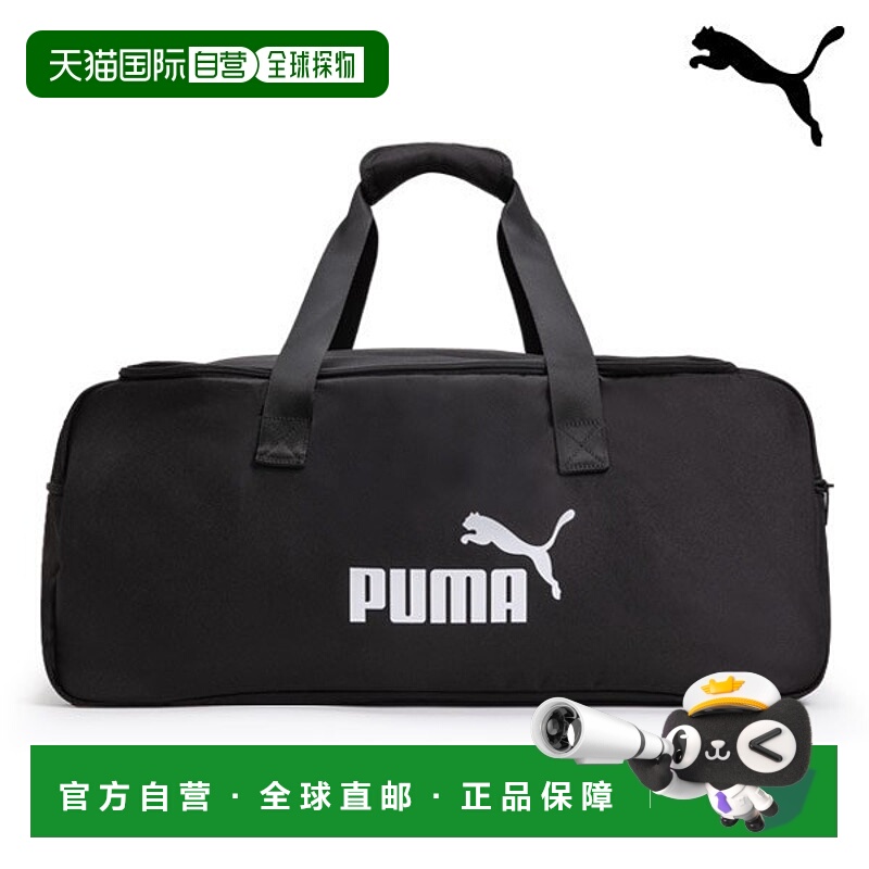 韩国直邮PUMA 彪马运动团队包旅行袋 M_PM3JFSBG02