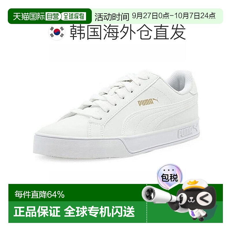 韩国直邮puma/彪马Smash Classic白金经典运动低帮板鞋359622-16