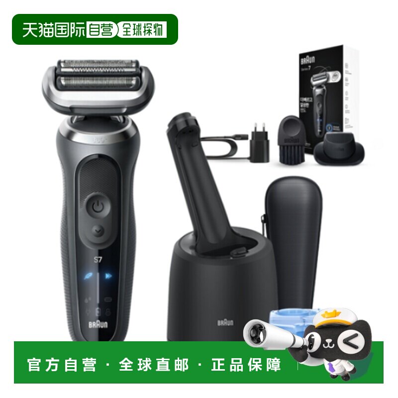 韩国直邮Braun博朗男士电动剃须刀智能提高速度动力72-G7200cc