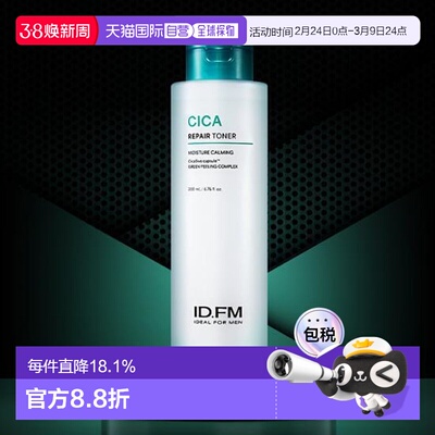 韩国直邮OLIVE YOUNG 专享 IDEAL男士积雪草爽肤水 200mL正品