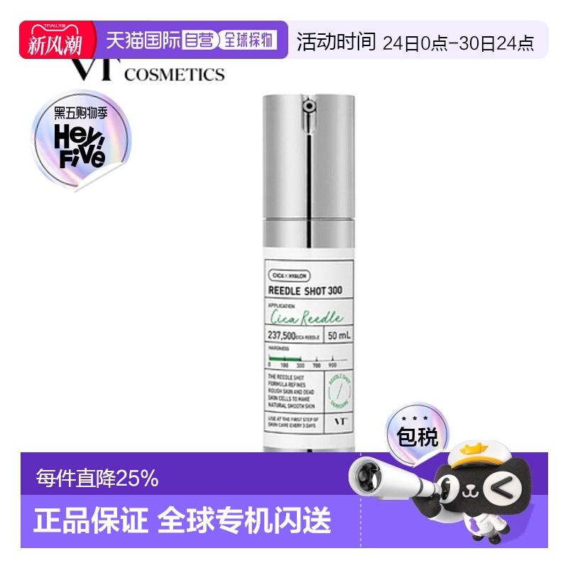 韩国直邮VT COSMETIC 积雪草微针精华REEDLE SHOT 300 50ml正品