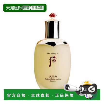 韩国直邮WHOO天气丹花献光彩紧颜滋养液150ml保湿补水滋养正品