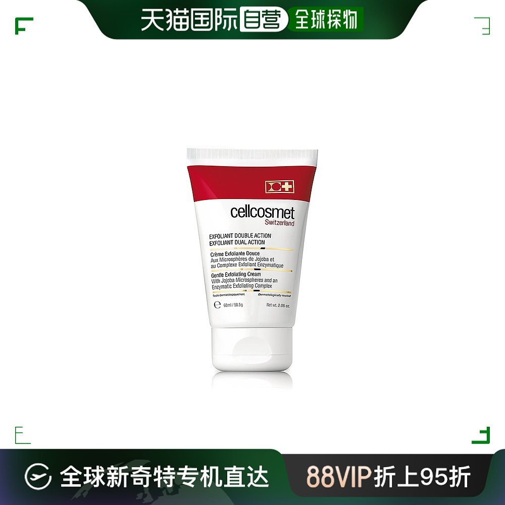 韩国直邮CELL COSMET瑞妍双效去角质霜60ml 2215/1701