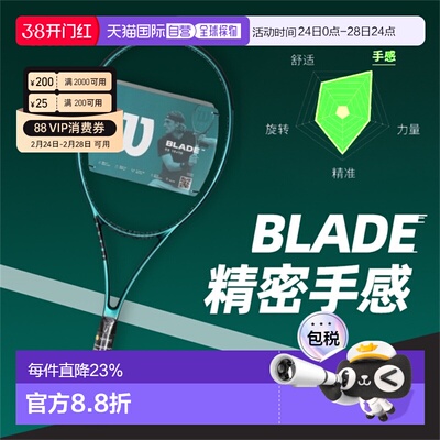 韩国直邮Wilson威尔胜BLADE专业碳素网球拍男女萨巴伦卡同款法网