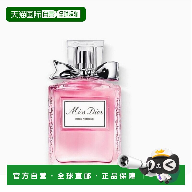 韩国直邮Dior 迪奥小姐玫舞轻旋淡香水清新持久留香20/50/10正品