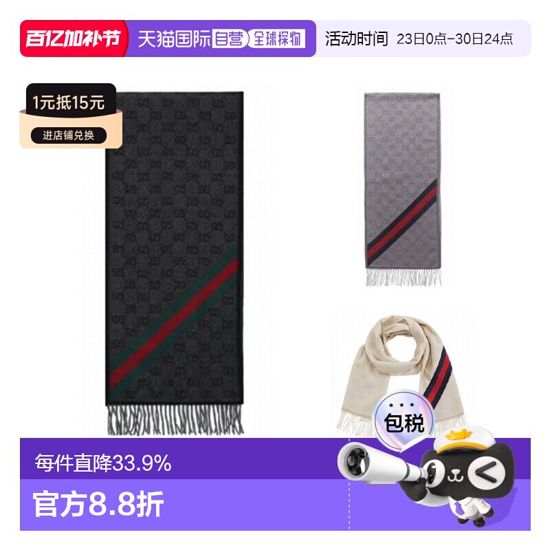 香港直邮GUCCI古驰保暖流苏羊毛围巾男女款多色570603 3G200