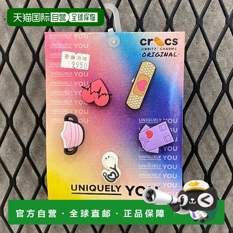 韩国直邮crocs Crocs HC02 Heart Medic JIBBITZ 5 件套 10010366