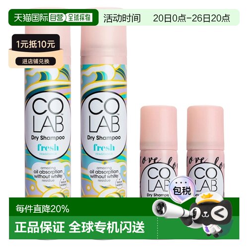 韩国直邮Colab干发喷雾去油头蓬松头发免洗柠檬橙花香共4瓶装正品