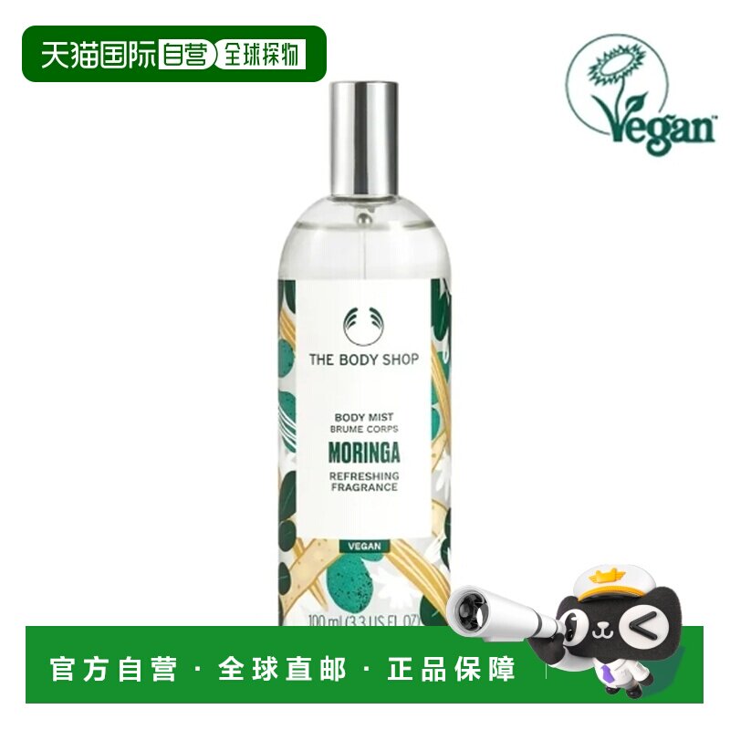 韩国直邮OliveYoung专享  The Body Shop辣木花身体喷雾100ml正品