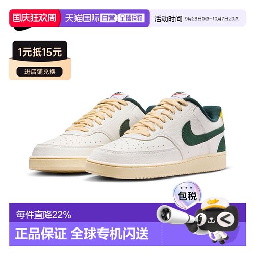 香港直邮Nike/耐克COURT VISION LO男士休闲板鞋运动鞋FD0320-133